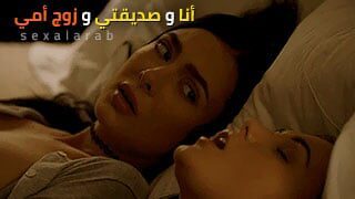 أنا و صديقتي و زوج أمي – سكس مترجم | توشي