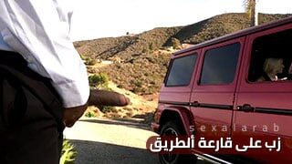 زب على قارعة ألطريق – سكس مترجم | ثلاثي