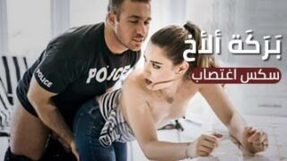 بركة الاخ – فلم سكس مترجم كامل