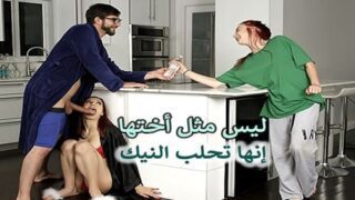 افلام سكس اخوات مترجم ليس مثل أختها إنها تحلب النيك